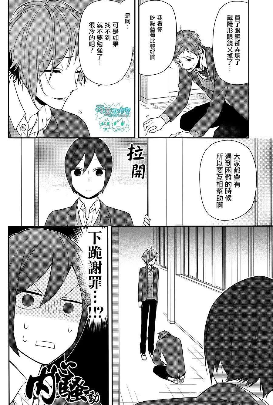 第66话 第2页
