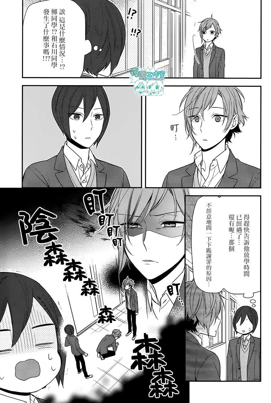 第66话 第3页