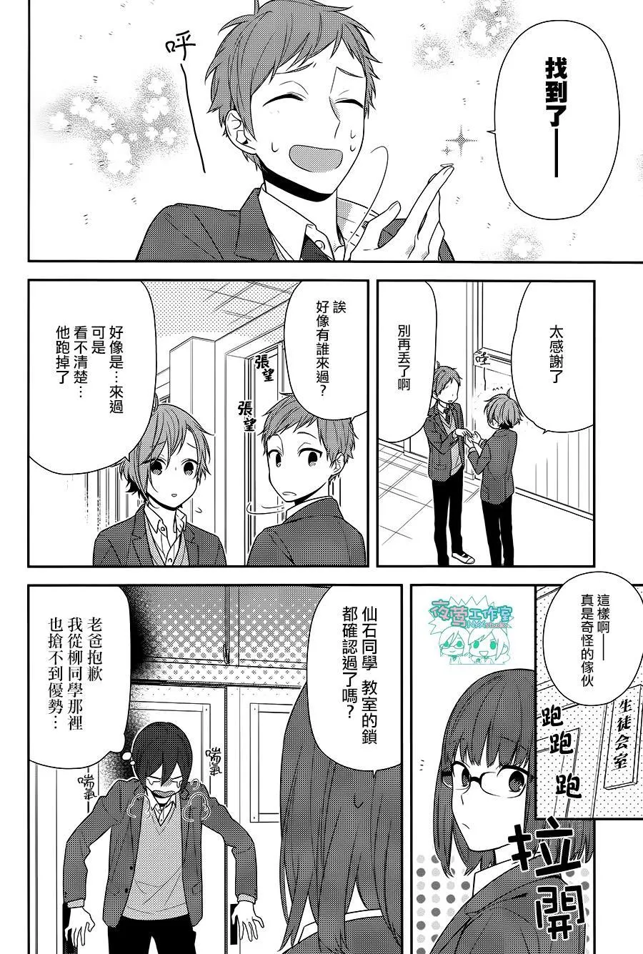 第66话 第4页