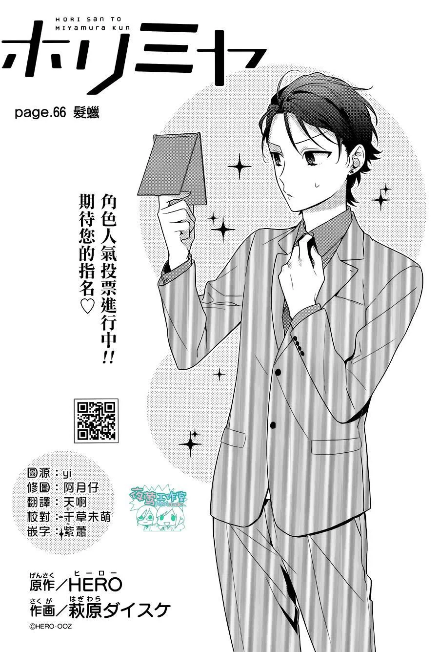 第66话 第5页