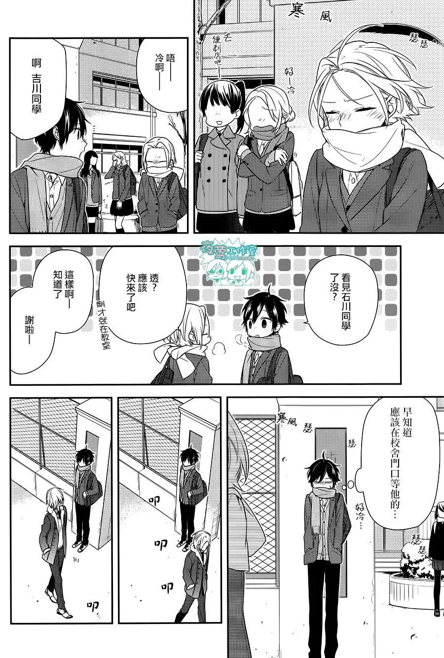第66话 第6页