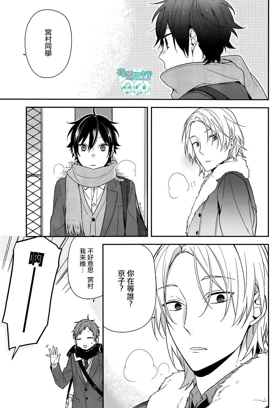 第66话 第7页