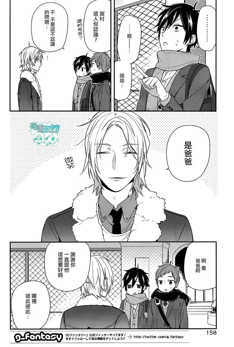 第66话 第8页