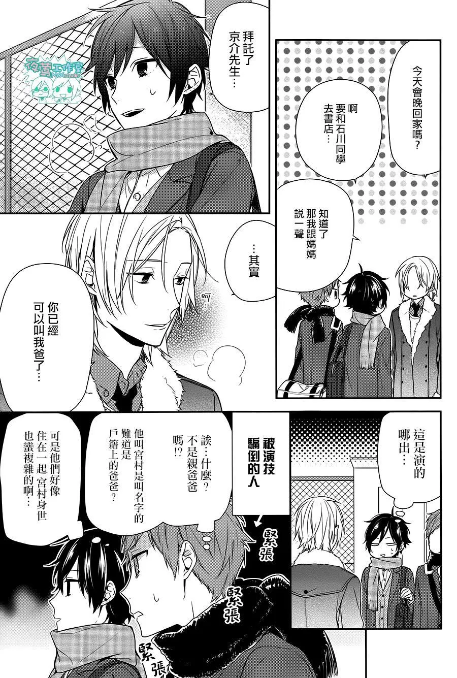 第66话 第9页