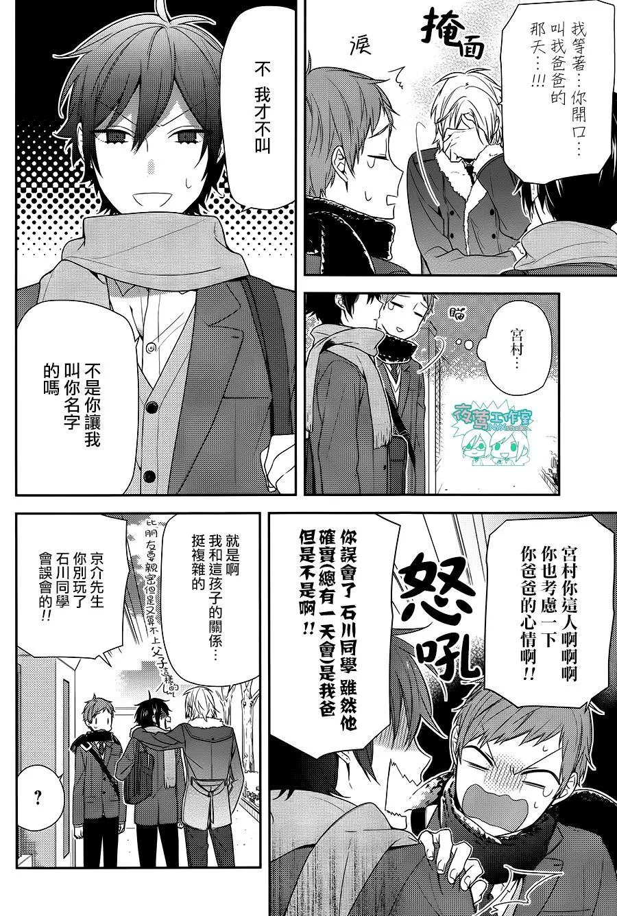 第66话 第10页