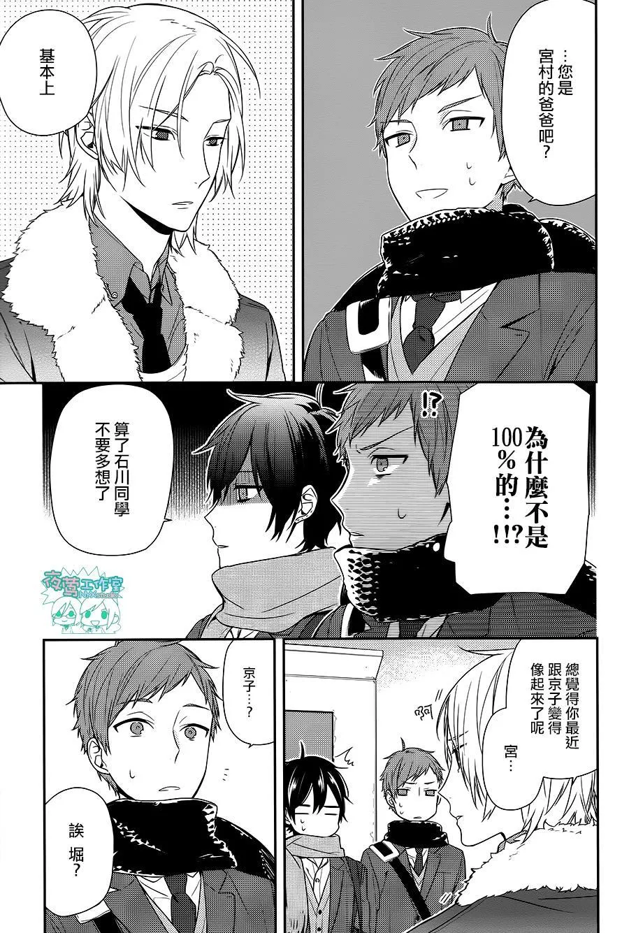 第66话 第11页
