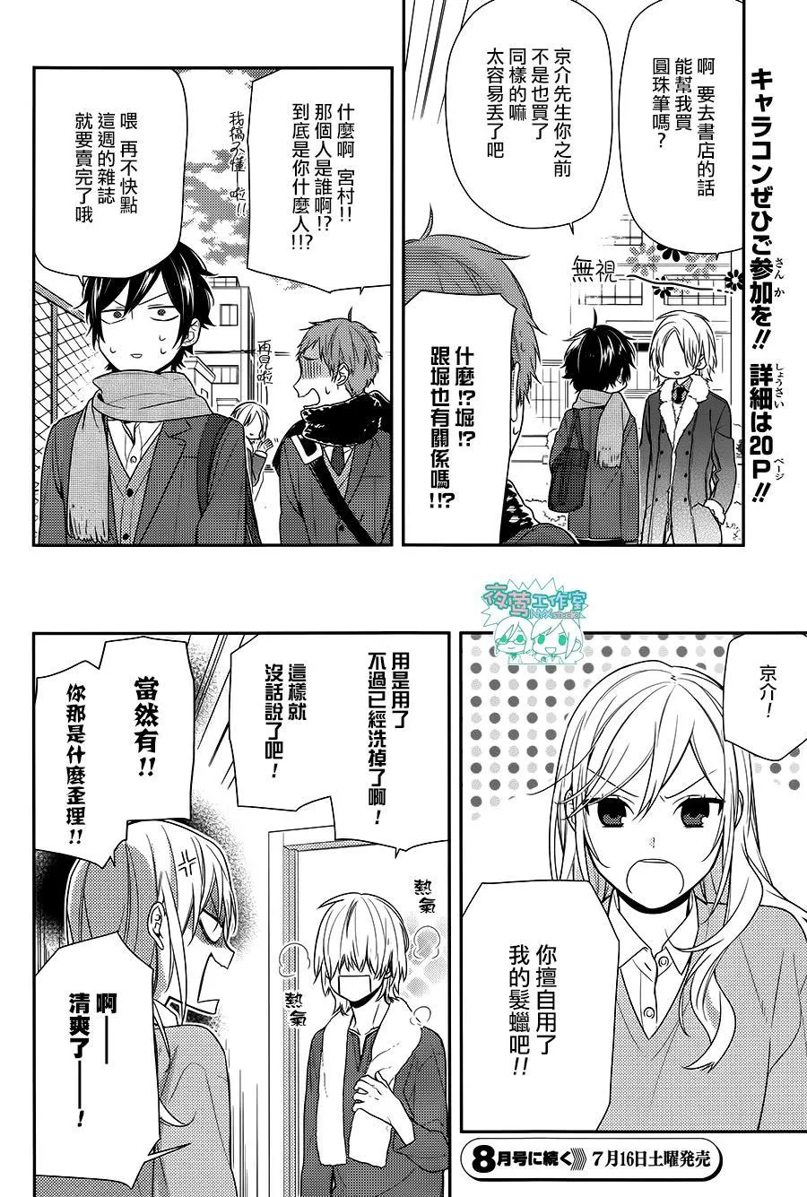 第66话 第12页