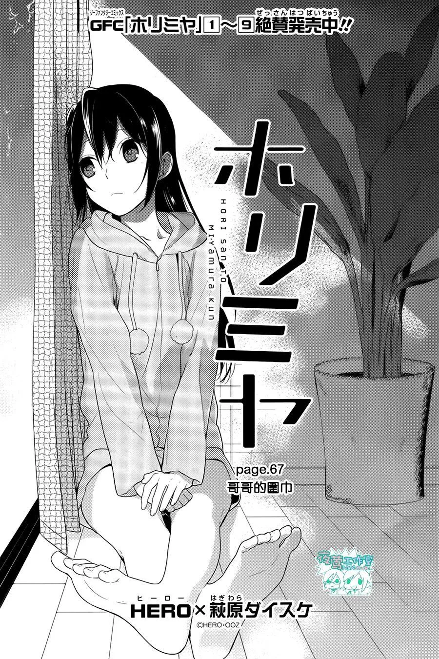 第67话 第3页