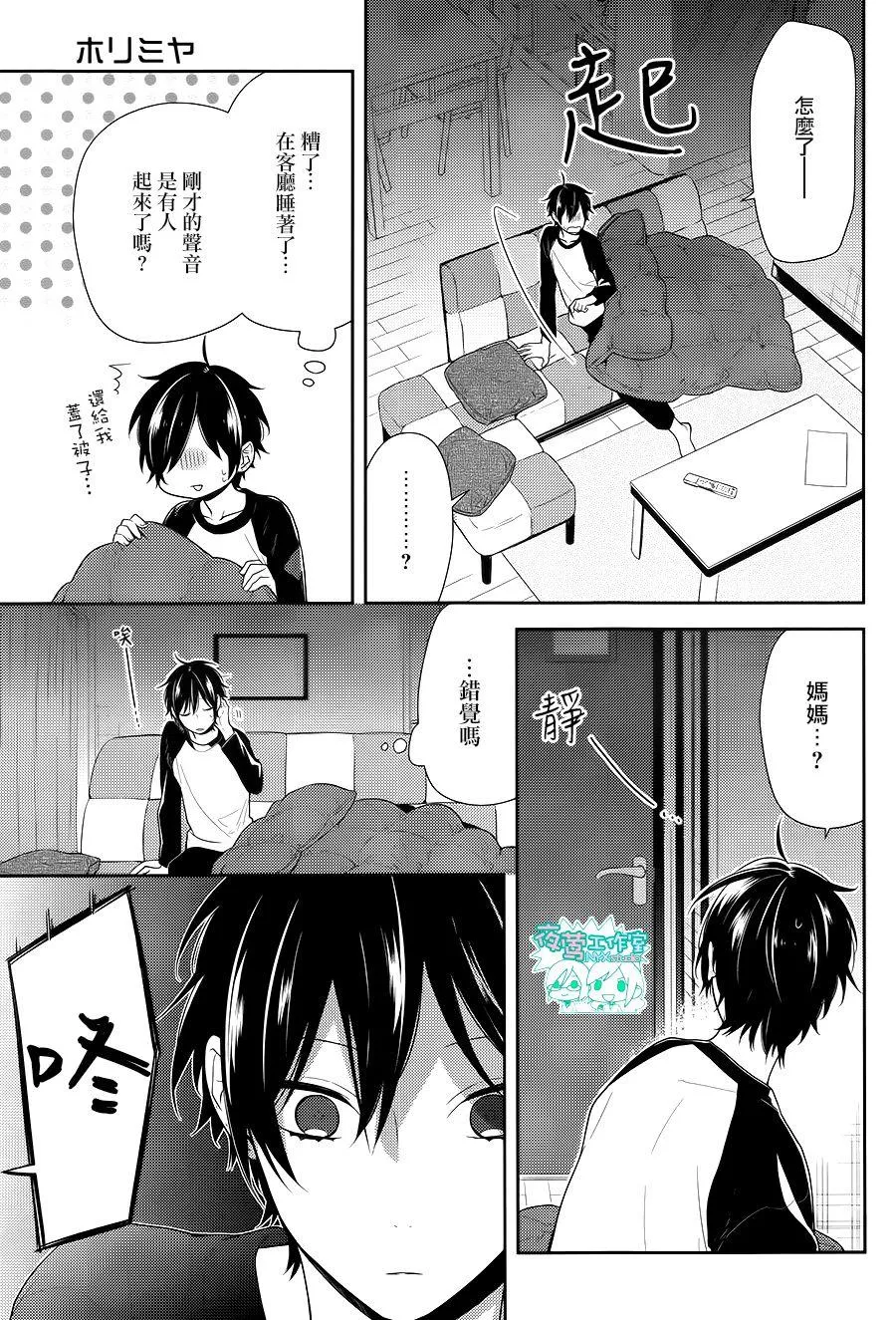 第67话 第5页