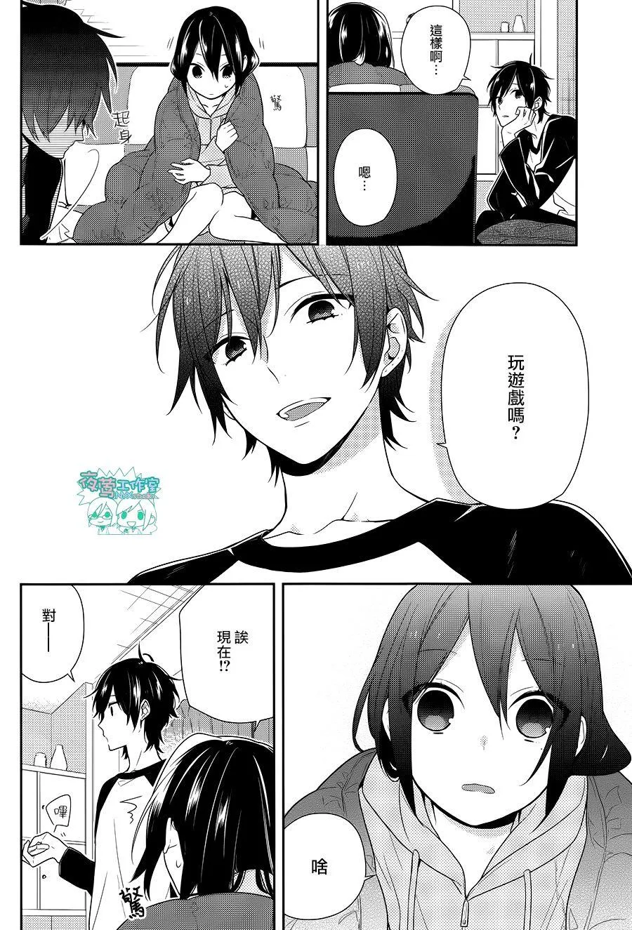 第67话 第10页