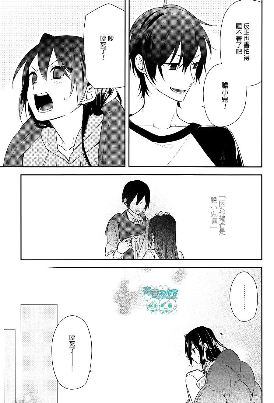 第67话 第11页