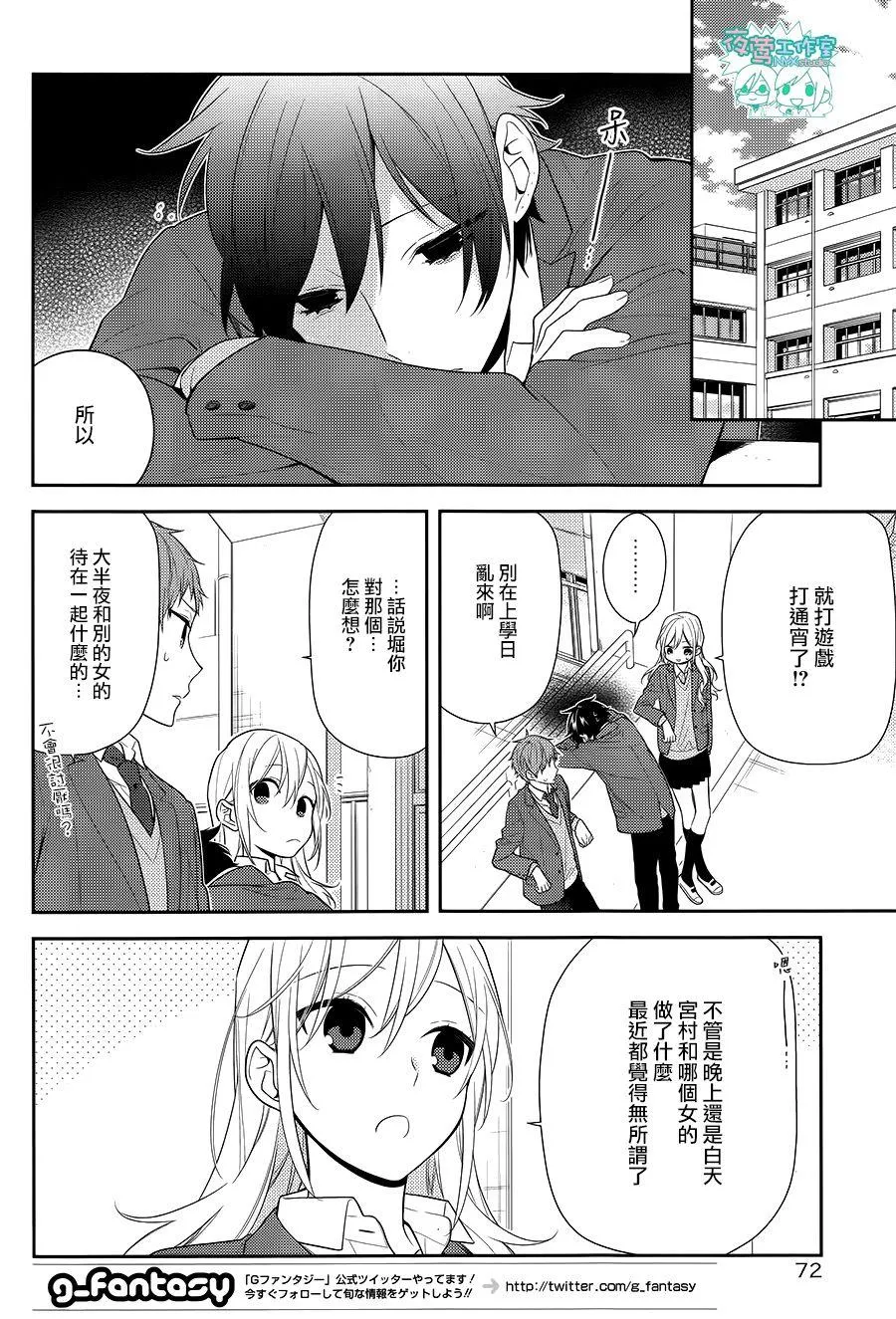 第67话 第12页