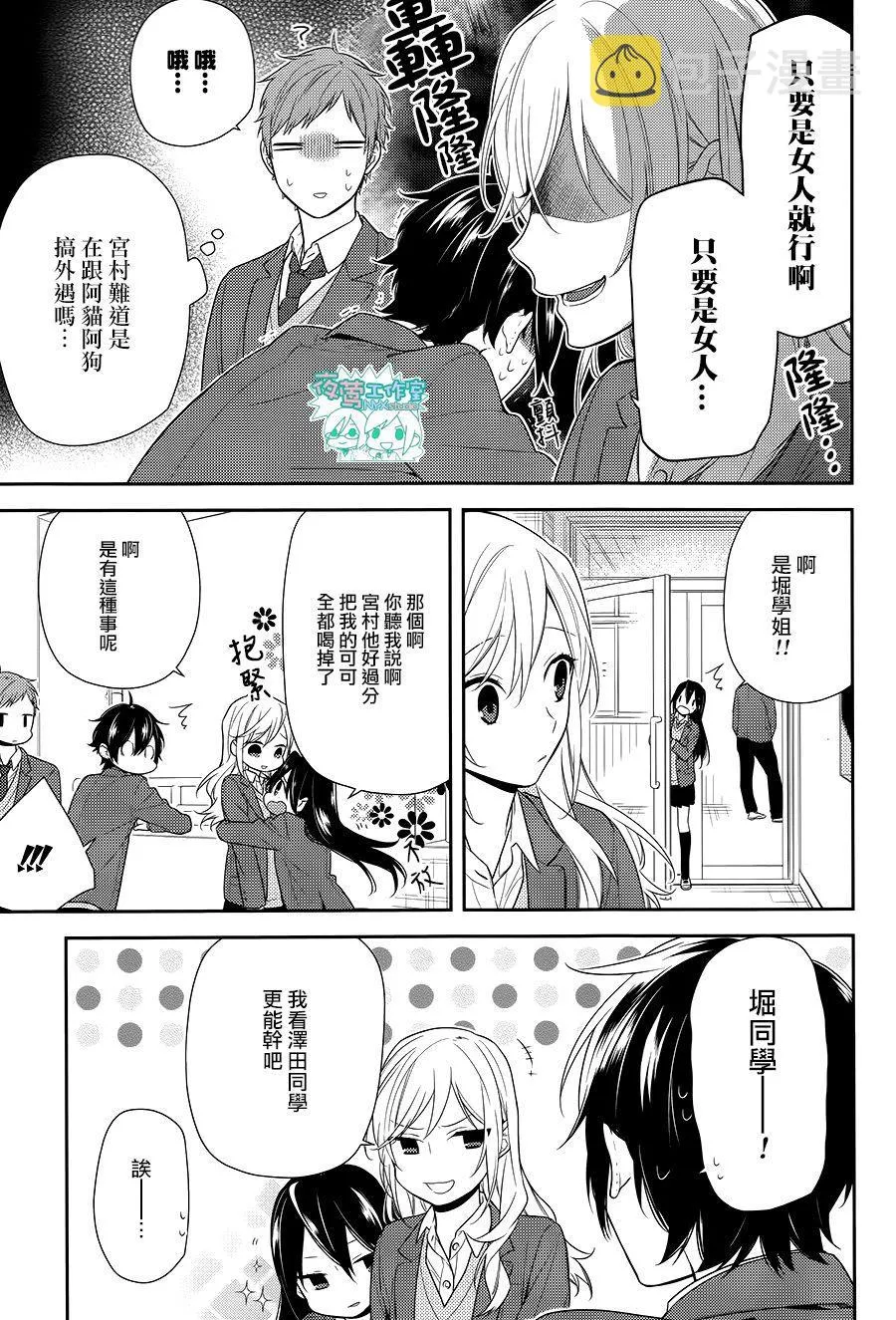 第67话 第13页
