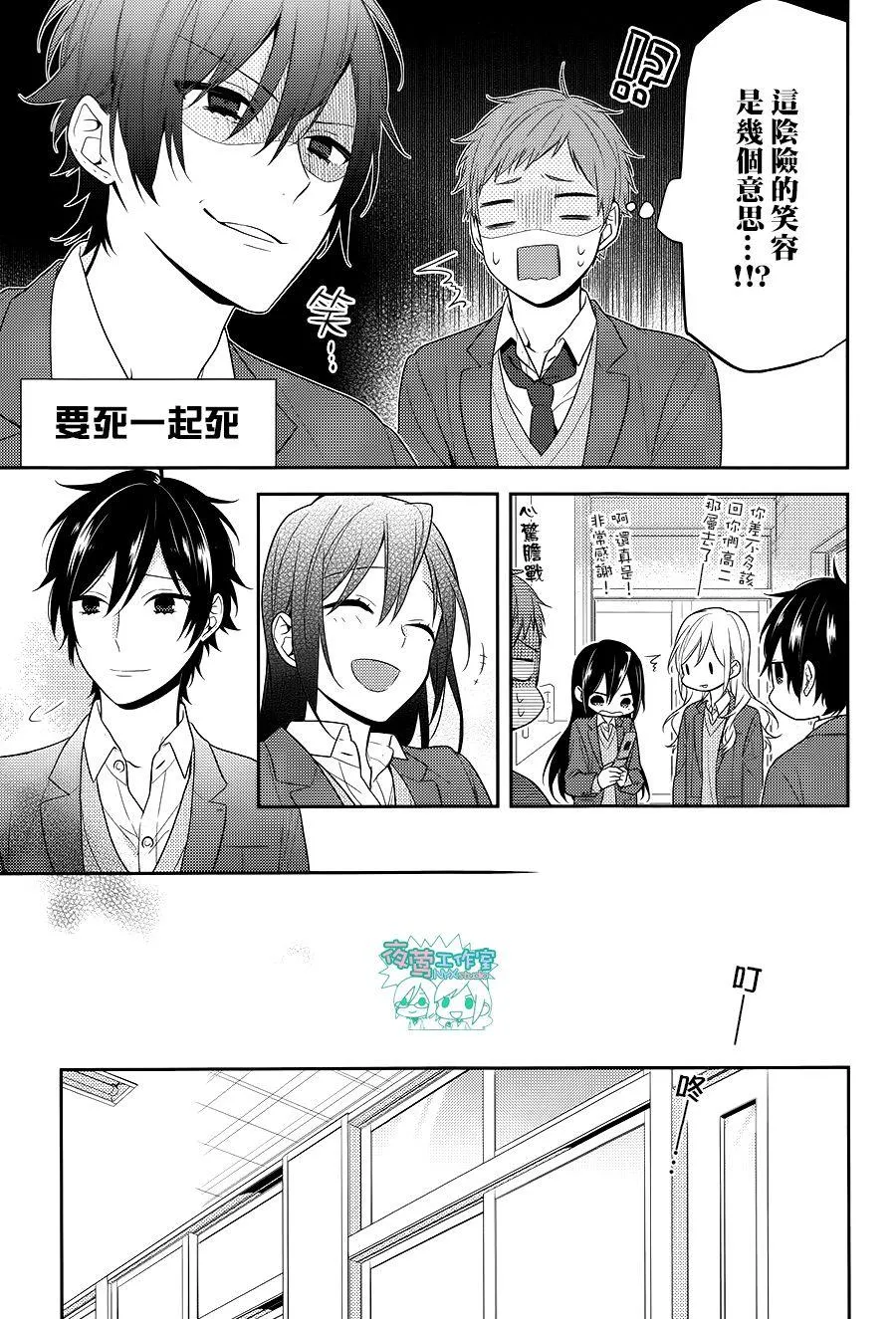 第67话 第15页