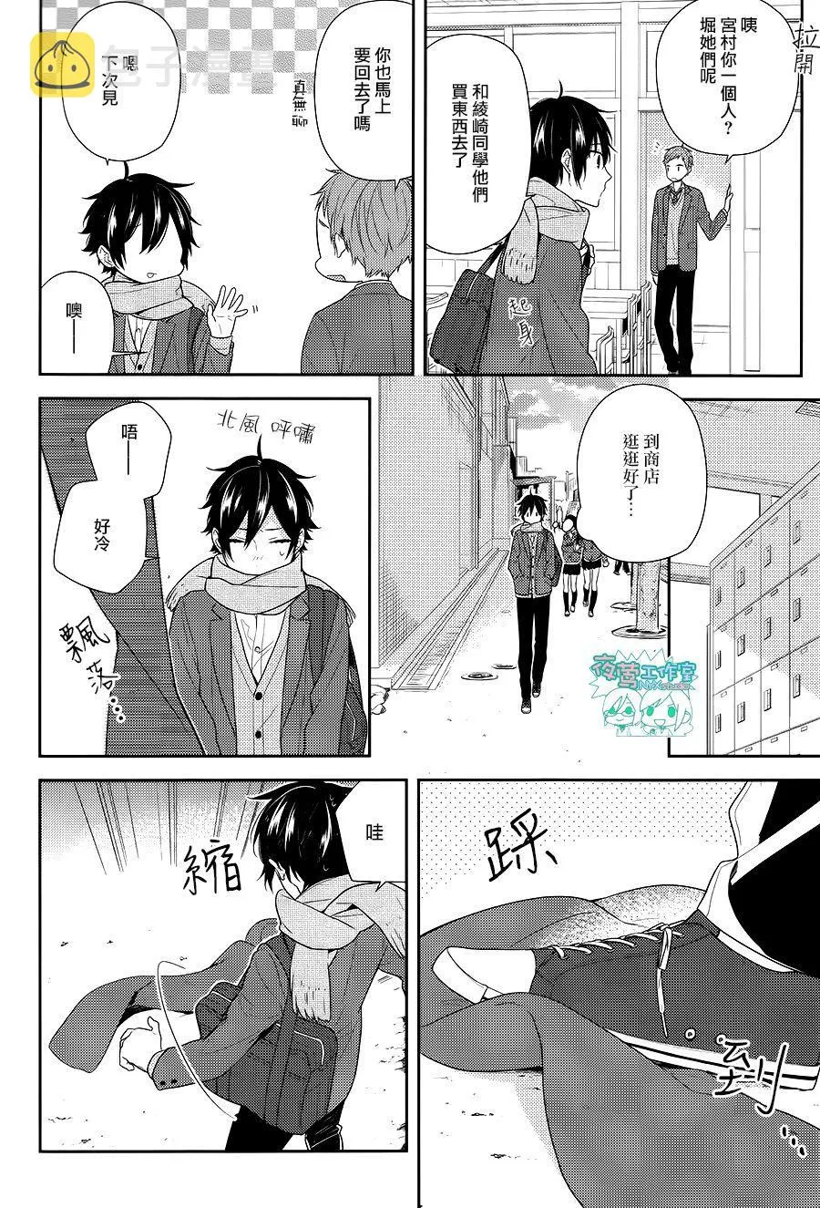 第67话 第16页
