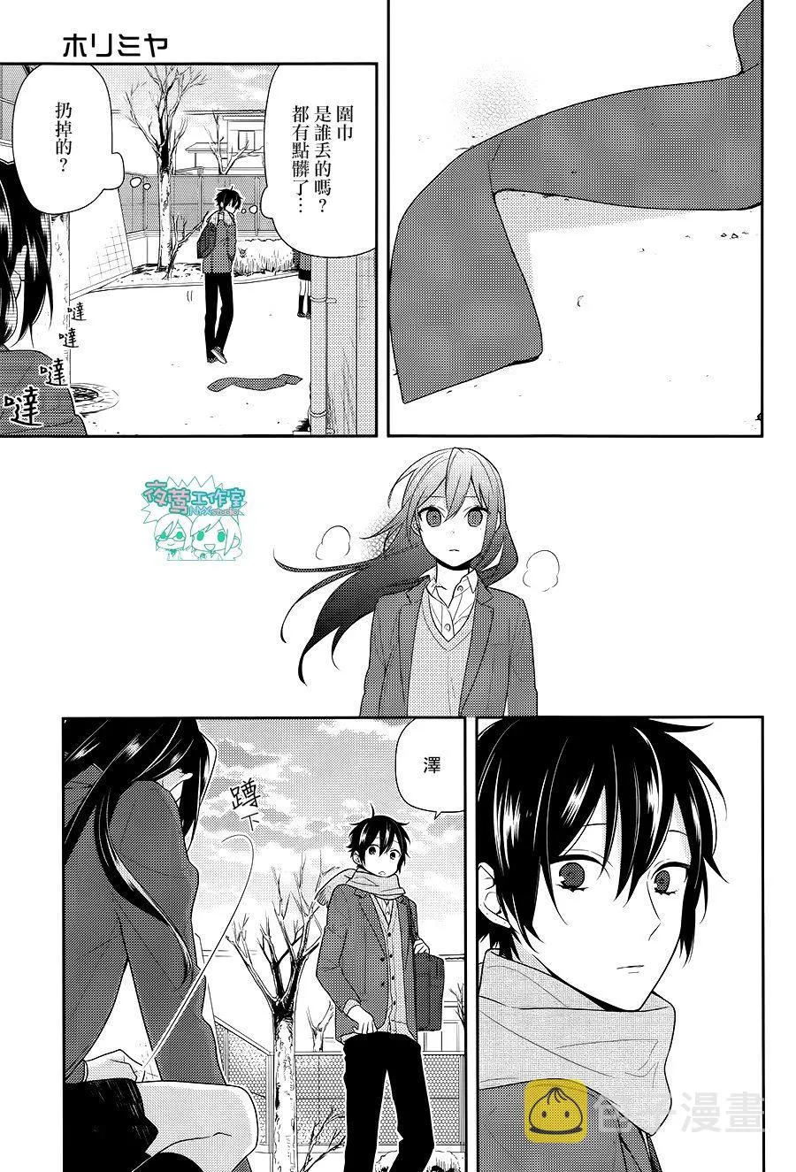 第67话 第17页