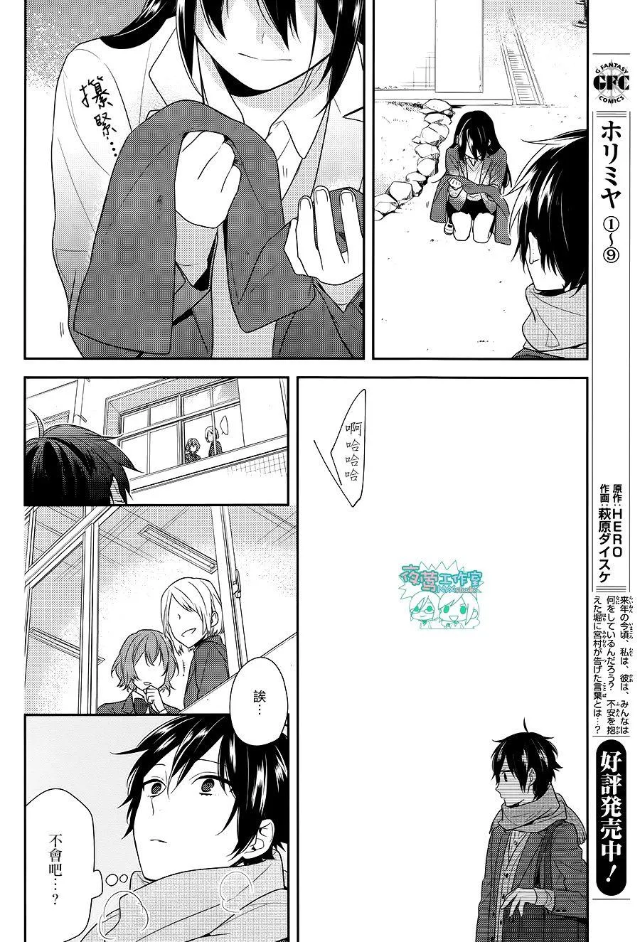 第67话 第18页