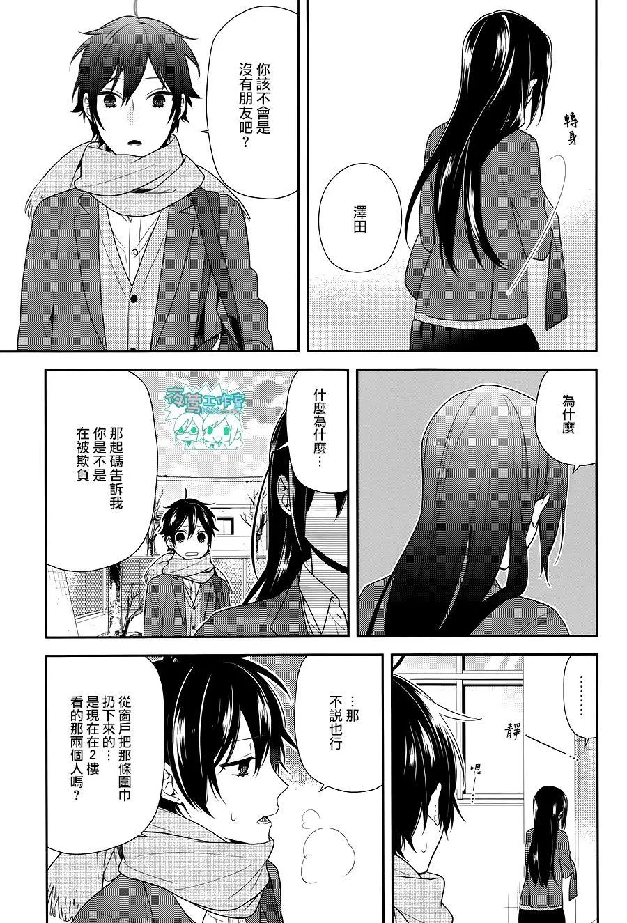第67话 第19页
