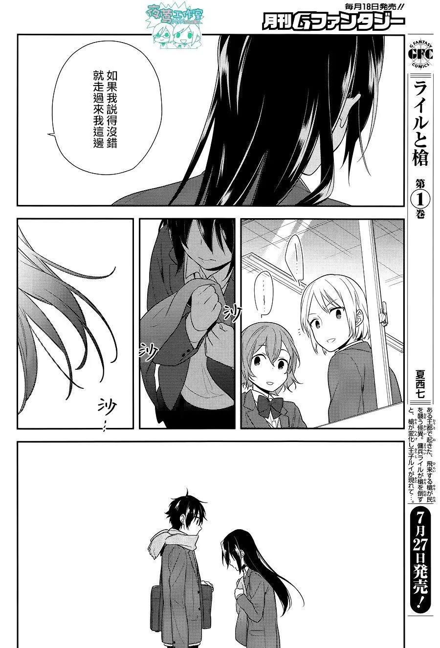 第67话 第20页
