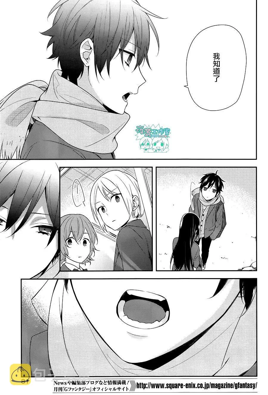 第67话 第21页