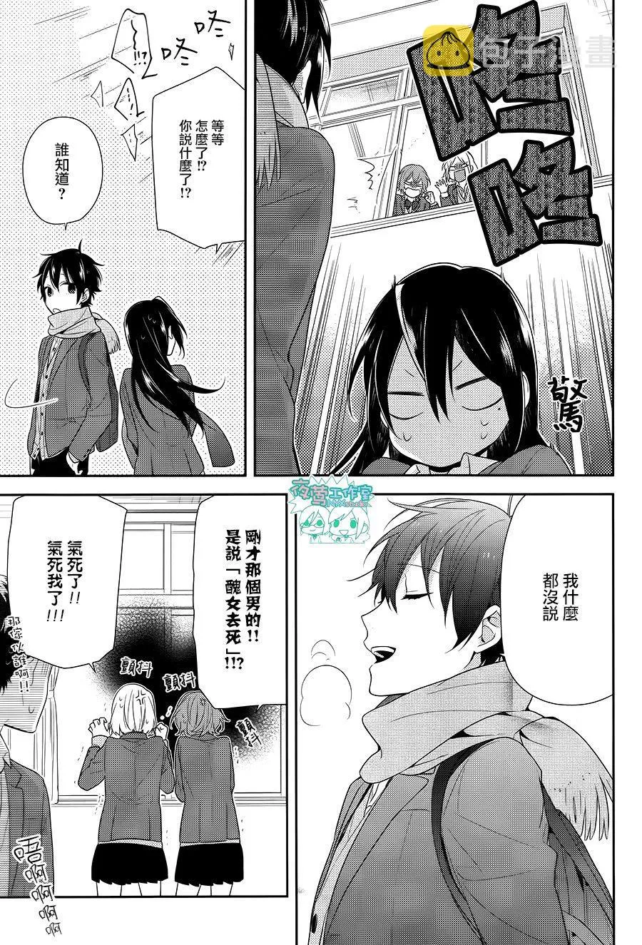 第67话 第23页