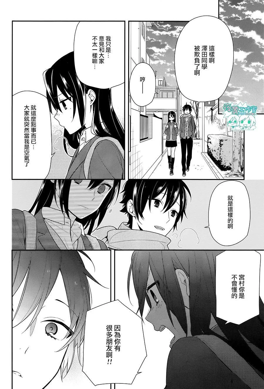 第67话 第24页