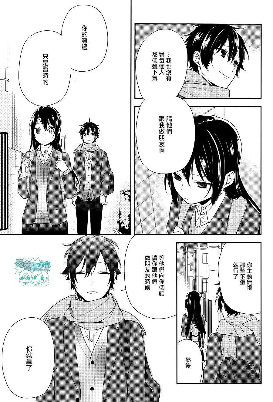 第67话 第25页