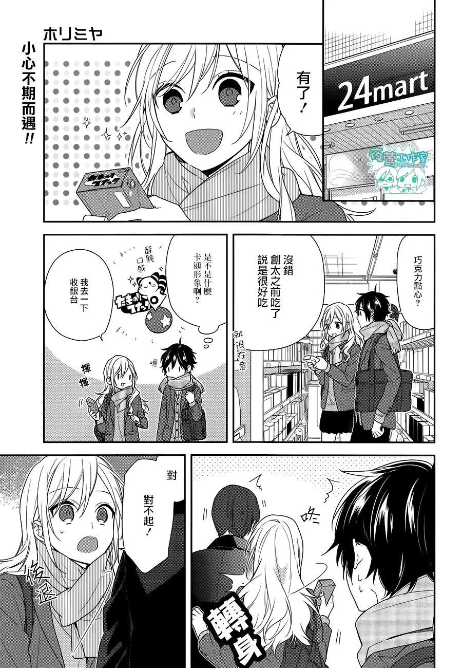 第68话 第2页