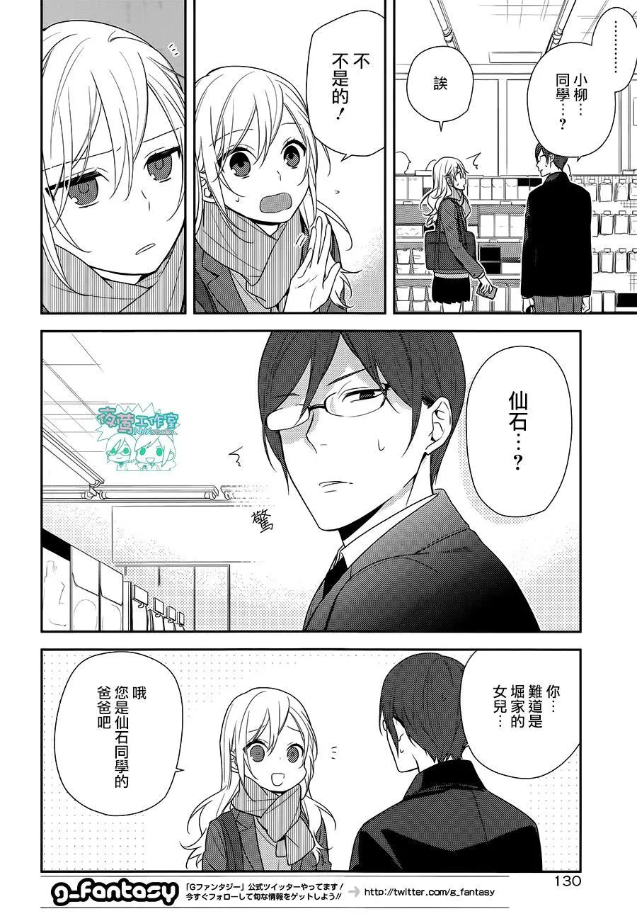 第68话 第3页