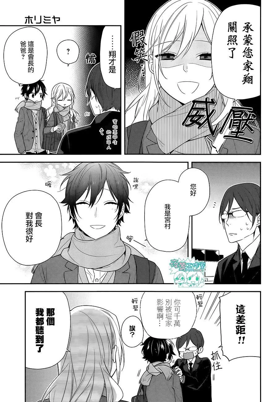 第68话 第4页