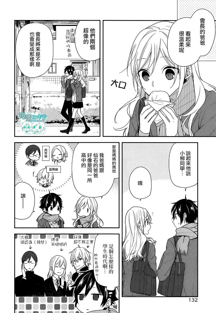 第68话 第5页