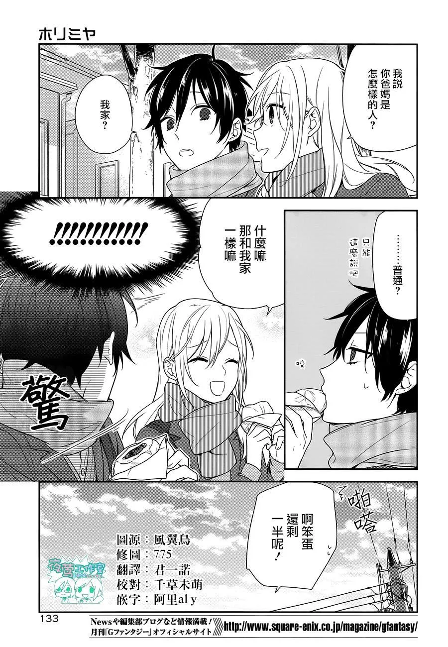 第68话 第6页