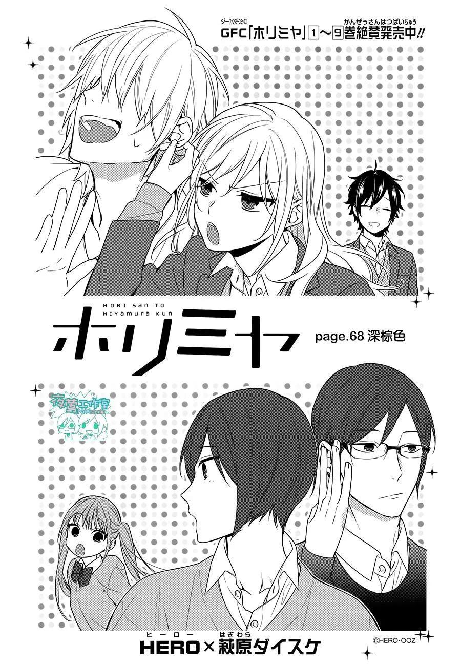 第68话 第7页