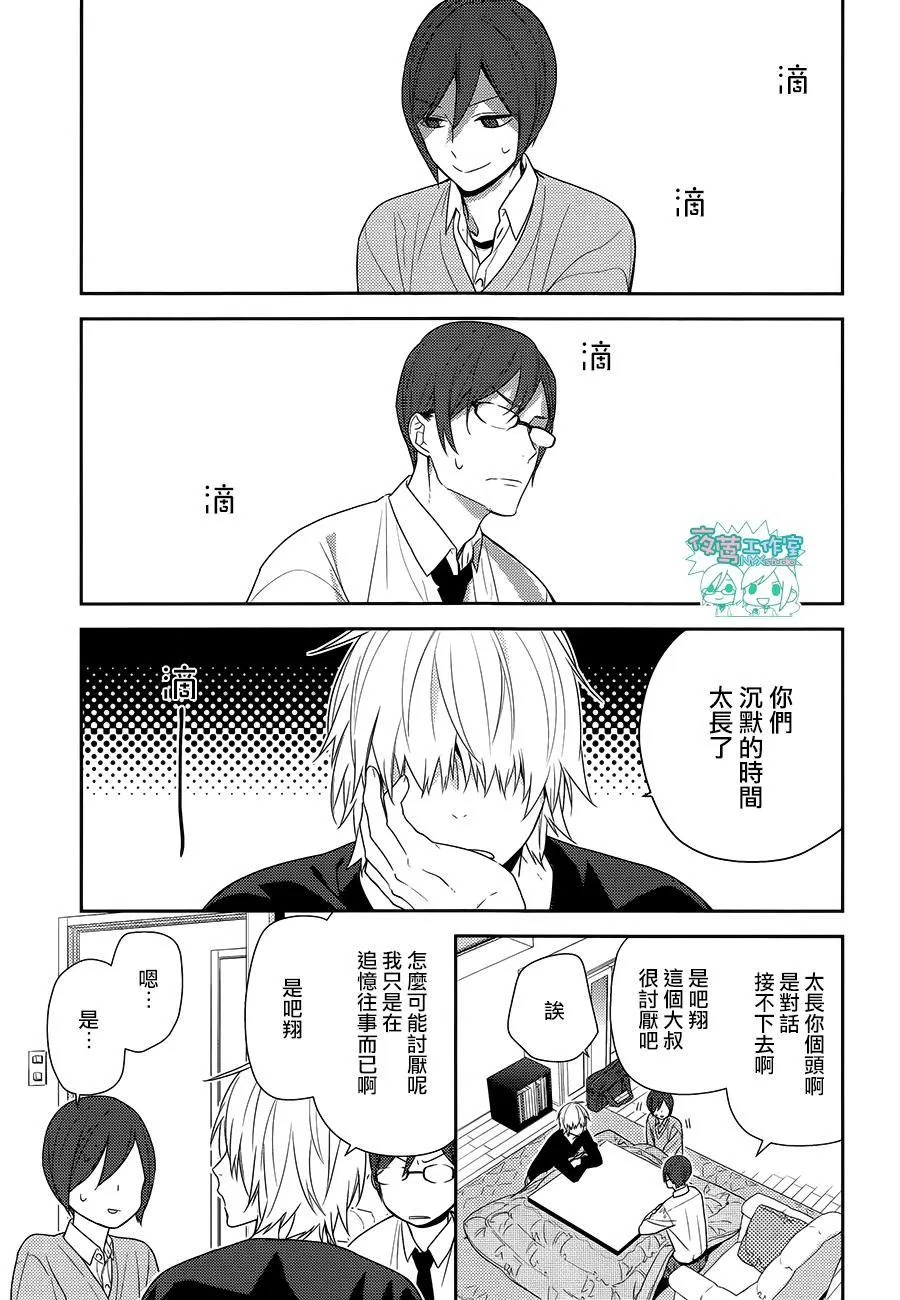 第68话 第8页