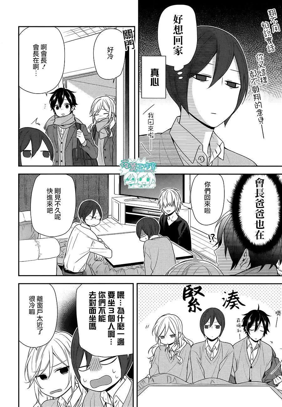 第68话 第9页