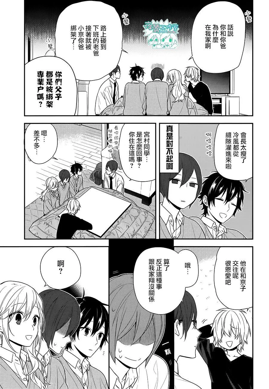 第68话 第10页