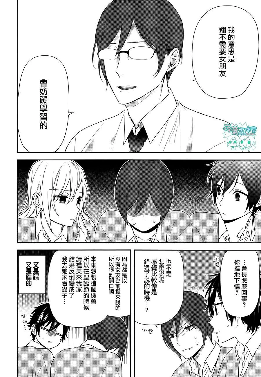 第68话 第11页