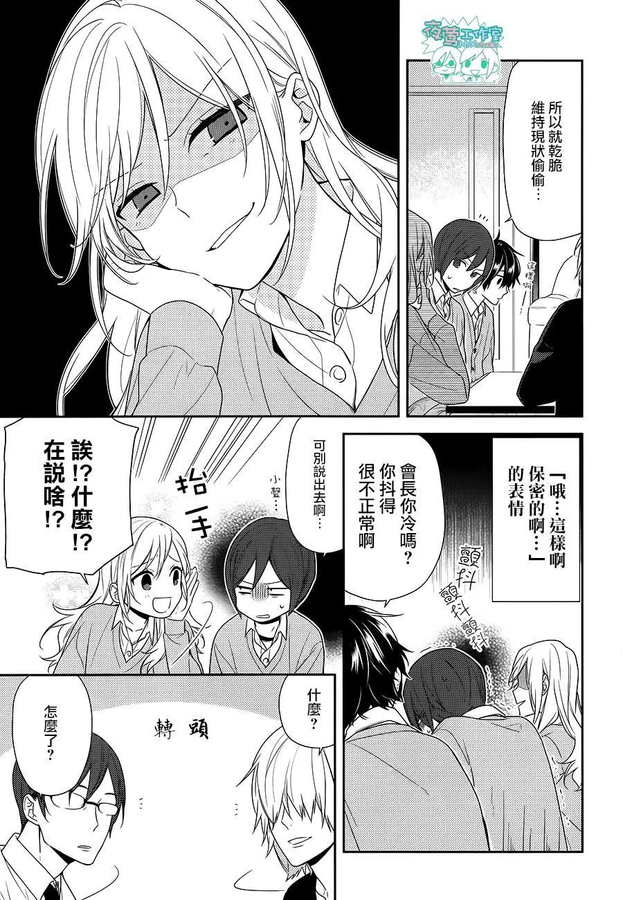 第68话 第12页