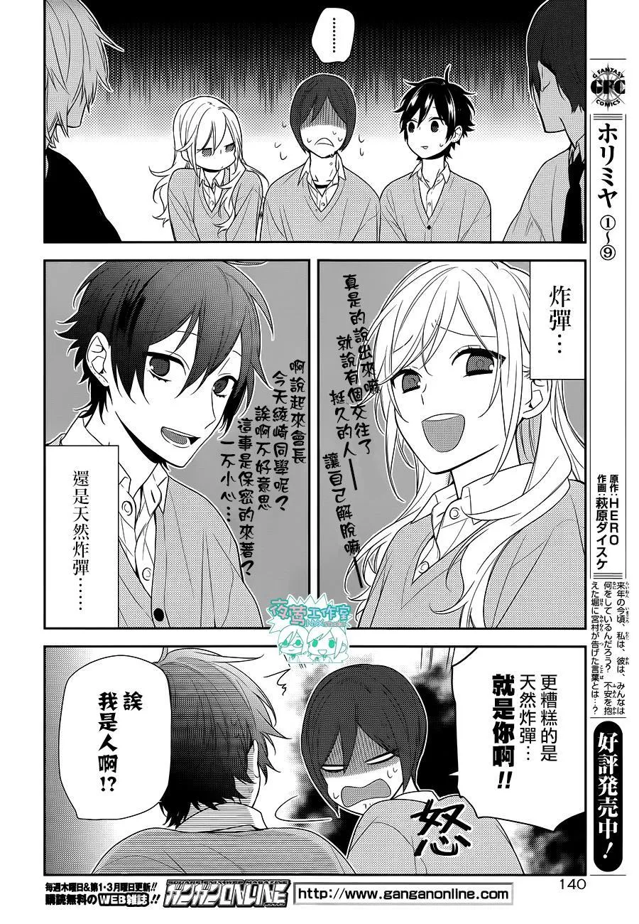 第68话 第13页