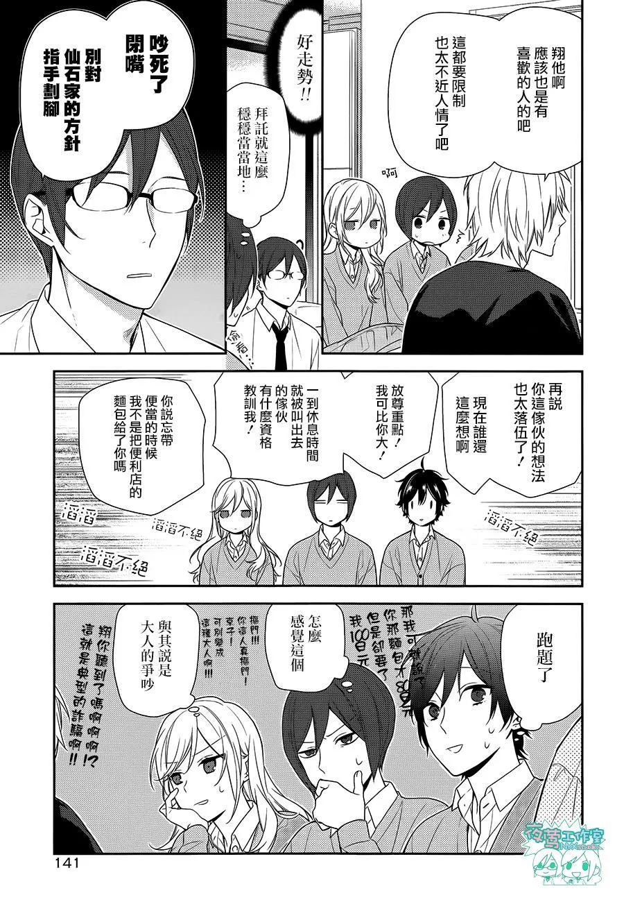 第68话 第14页