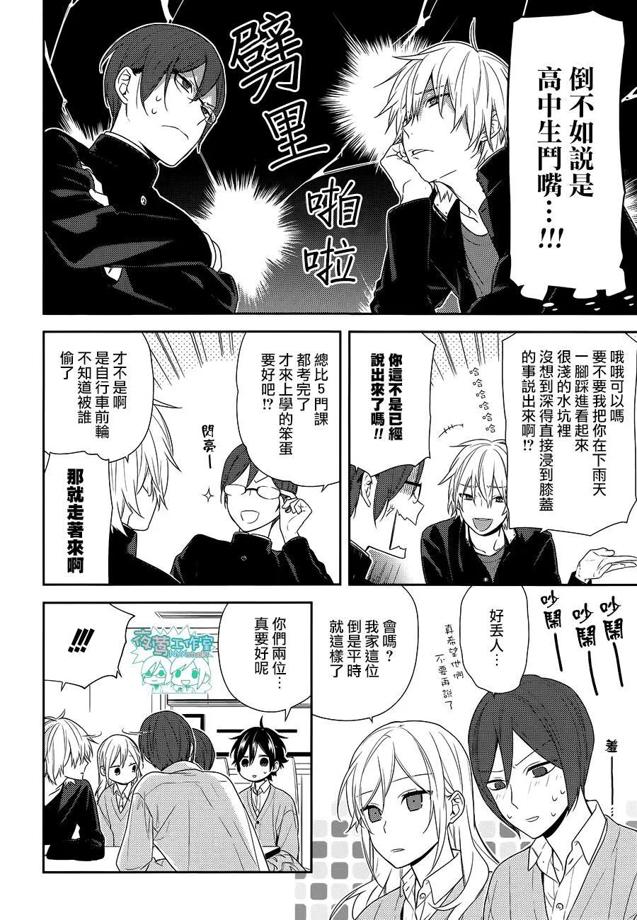 第68话 第15页