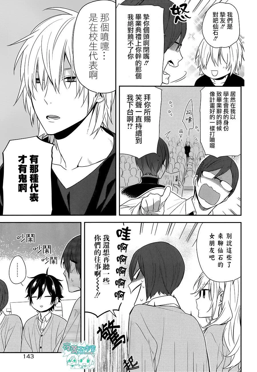 第68话 第16页