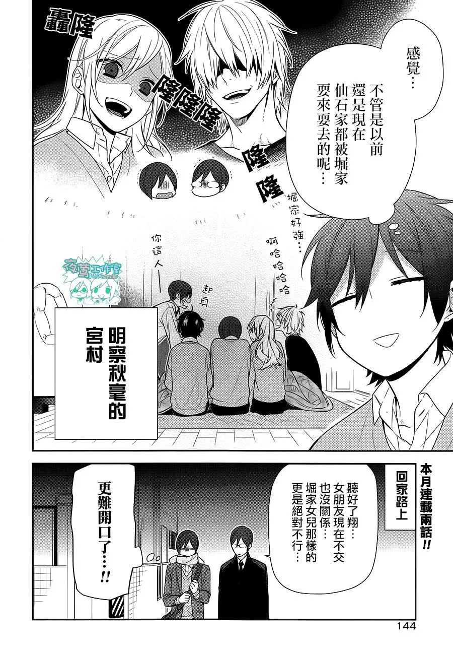 第68话 第17页