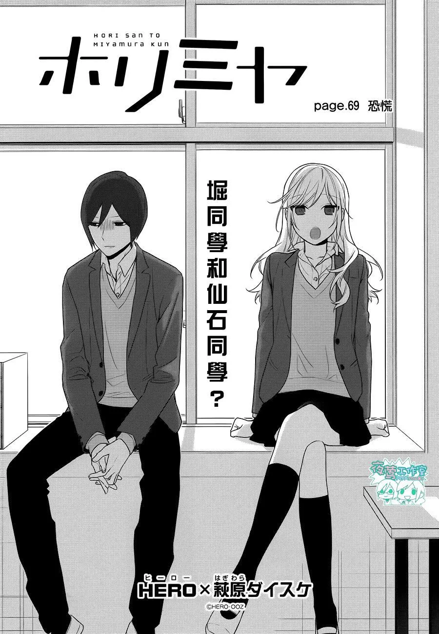 第69话 第1页