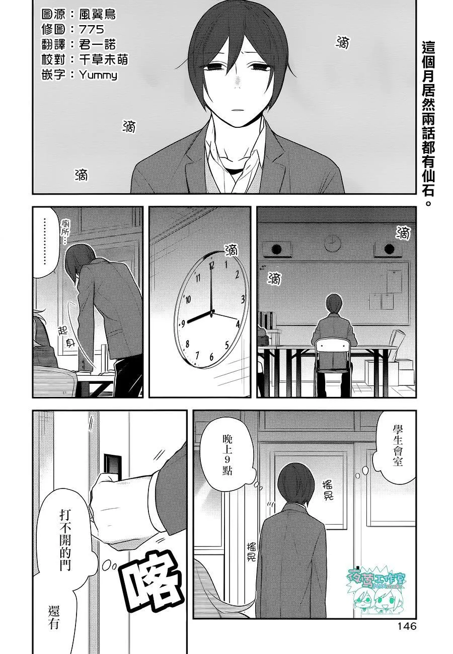 第69话 第2页