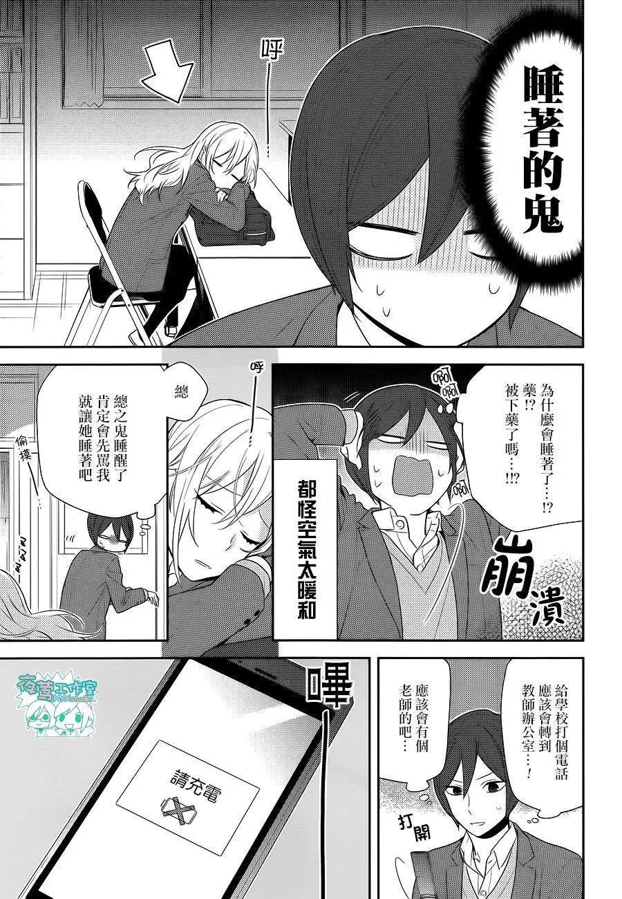 第69话 第3页