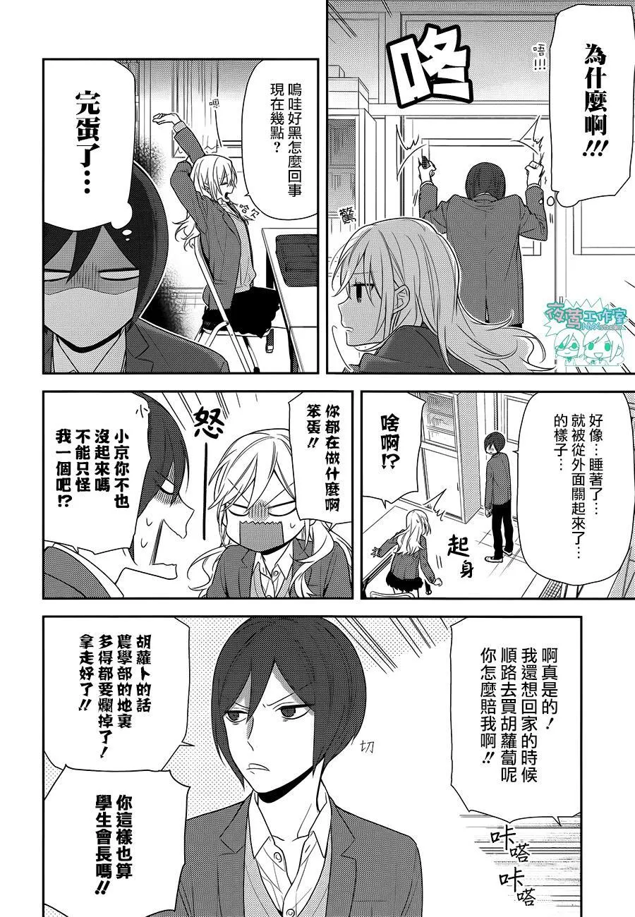 第69话 第4页