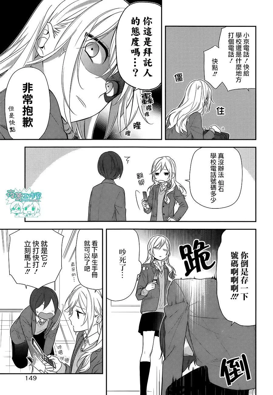 第69话 第5页