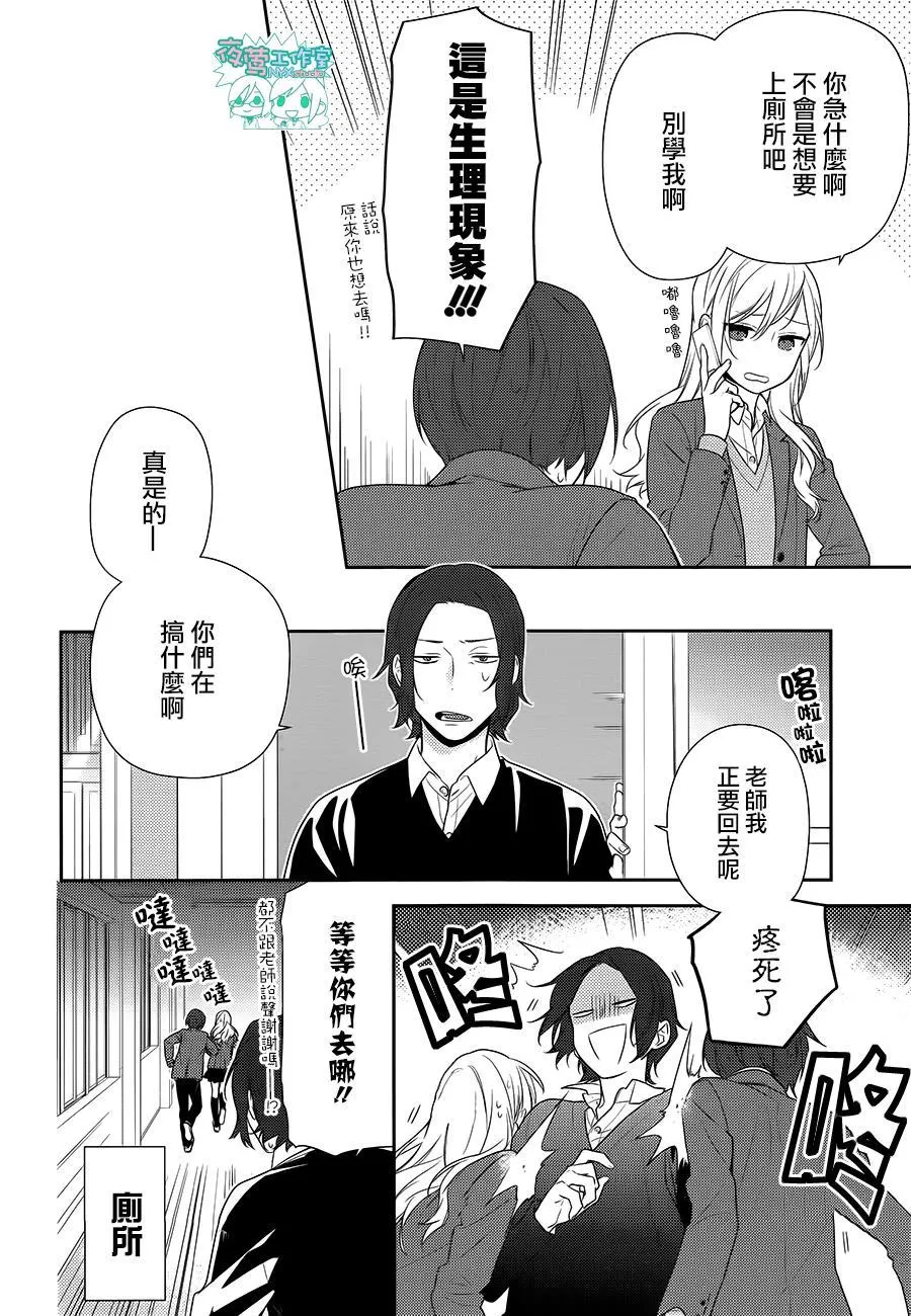 第69话 第6页
