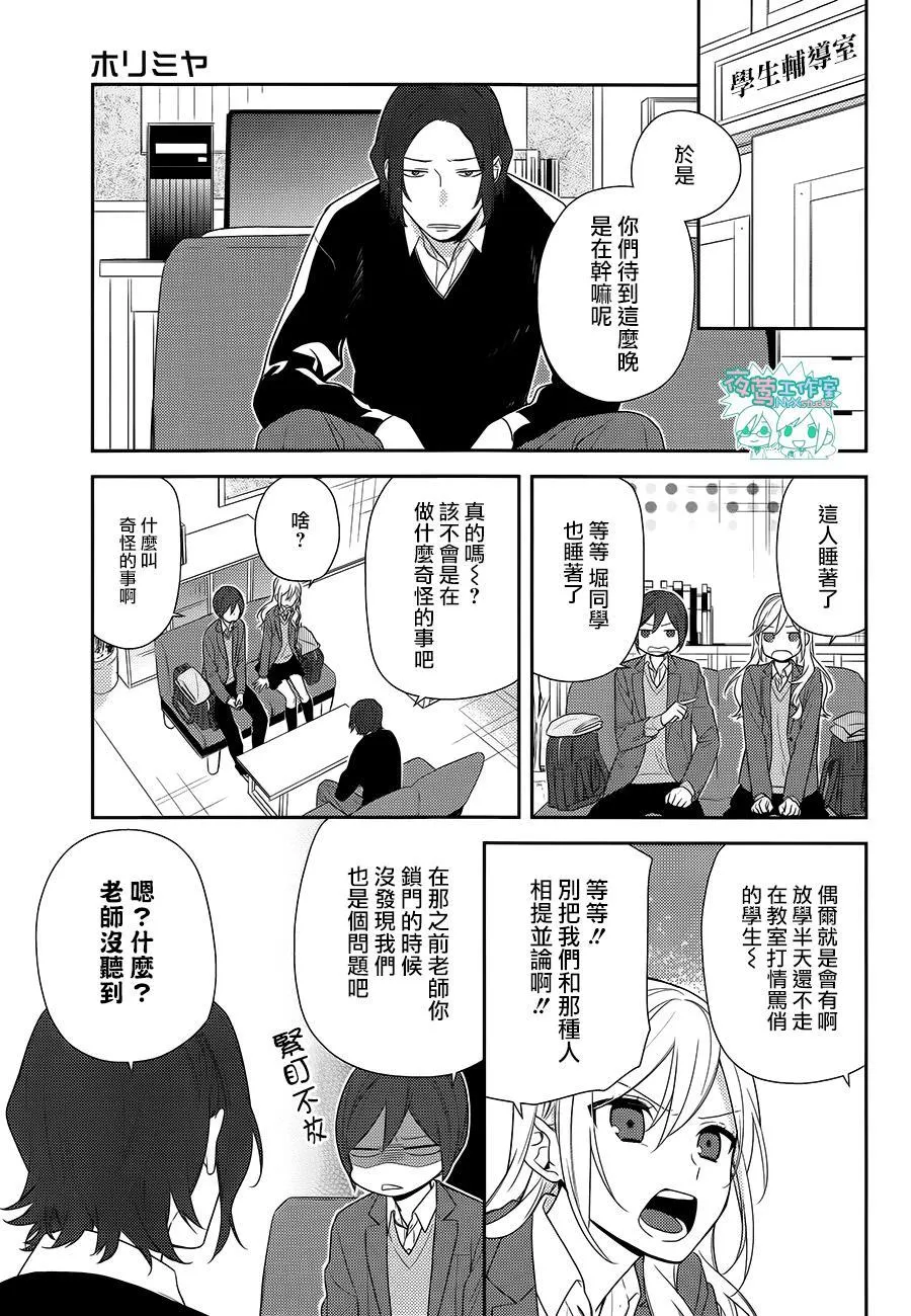 第69话 第7页
